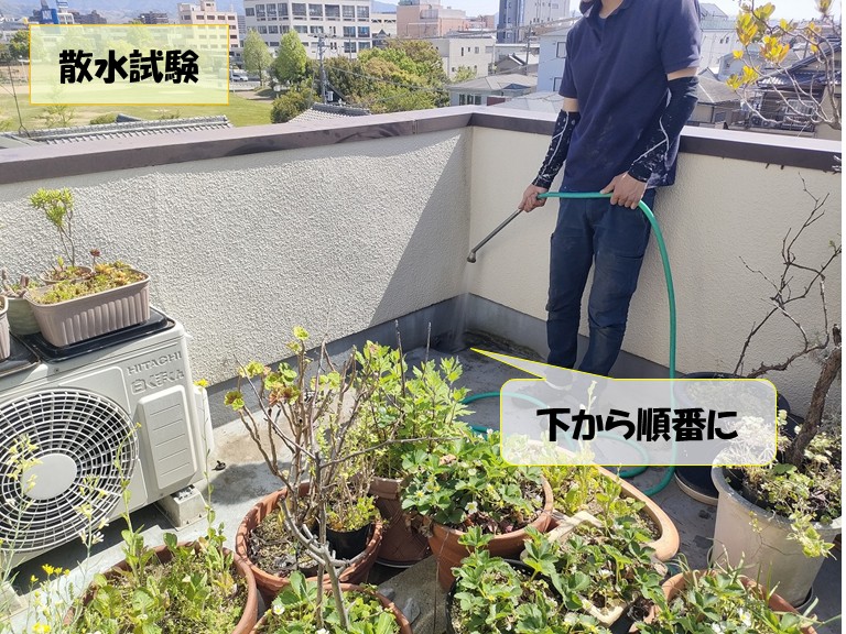 和泉市　散水試験・下から順番に